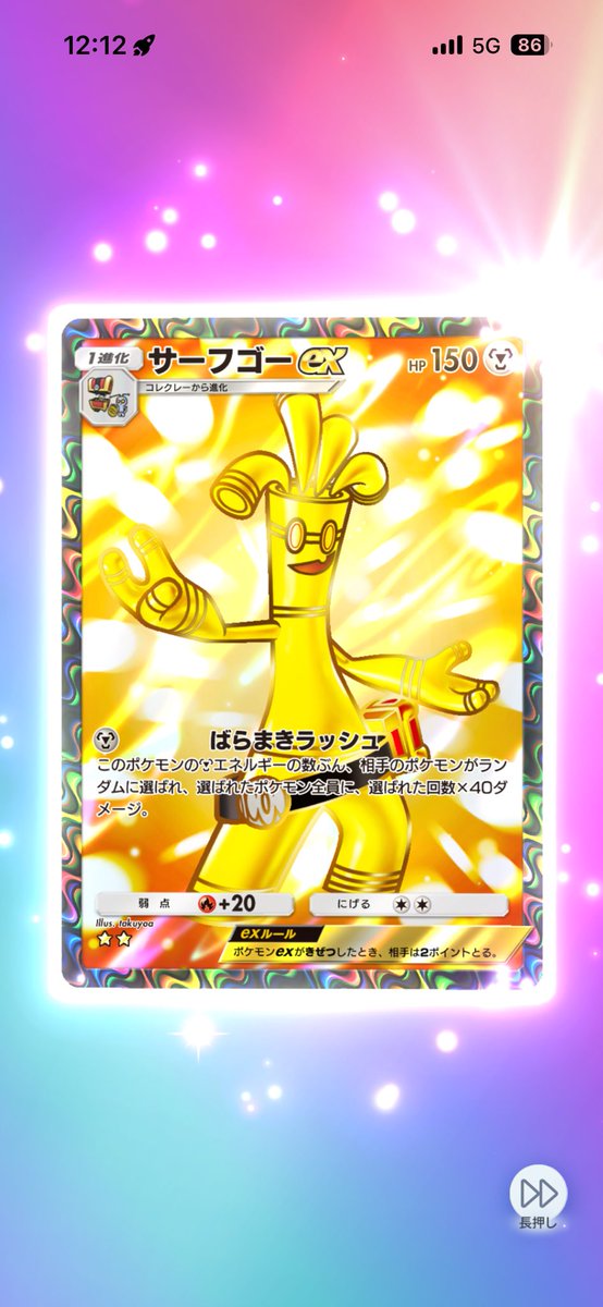 見たことありますねぇ！