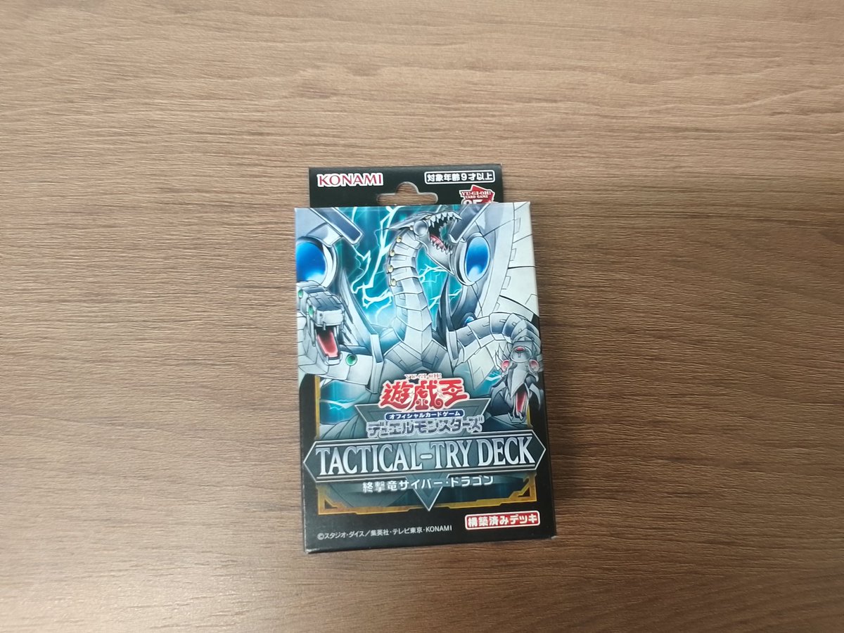 📣入荷情報ℹ️ 遊戯王OCG タクティカルデッキ 【終撃竜サイバー