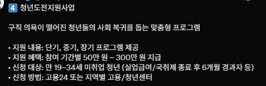 gyeon_baeg's tweet photo. 뭔놈에 청년 지원금이 이렇게 많냐 ... 
그러니까 대충 일하고 대충 그만두지 .. 

다른 건 모르겠는데 ㅋㅋㅋ
청년도전지원사업은 도대체 뭐냐 ..ㅋㅋㅋㅋ

구직 의욕이 떨어진 청년들의 사회 복귀를 돕는 맞춤형 프로그램 이라고 ?? ㅋㅋㅋㅋㅋㅋ
심지어 지원금액이 50~300만원?? 에라이 ㅋㅋ
그 돈 다 어디서 나오는데 ㅋㅋㅋ  

이제는 나라에서 구직 의욕 떨어진 청년들한테도
돈 주면서 까지 취업해라 라고 해야 되는 건가 ?? 

참.. 표심 얻기 쉽다 쉬워 ㅋㅋㅋ
내돈도 아닌데 다 뿌려불자~~~이건가 ..