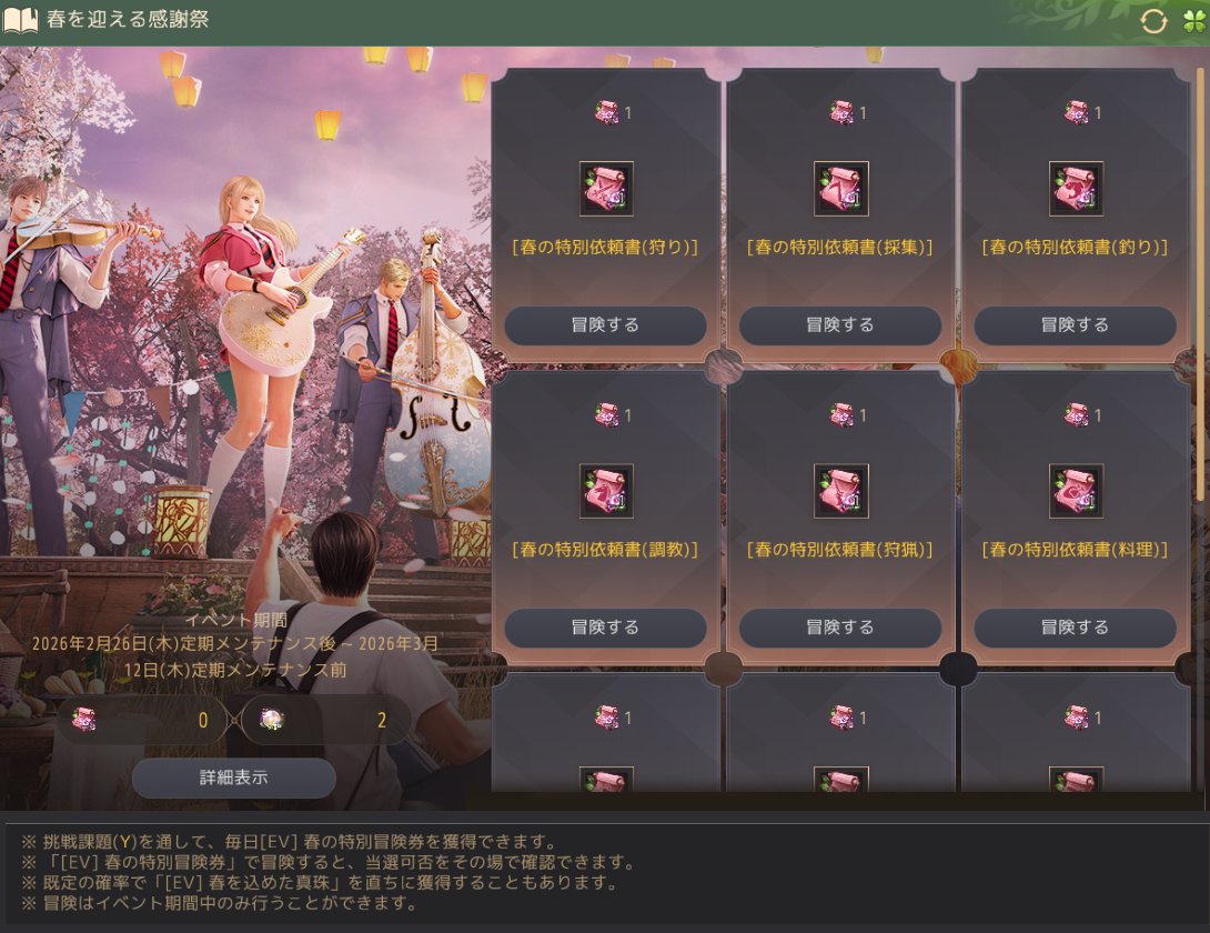 セラの聖騎士@黒い砂漠PC tweet media