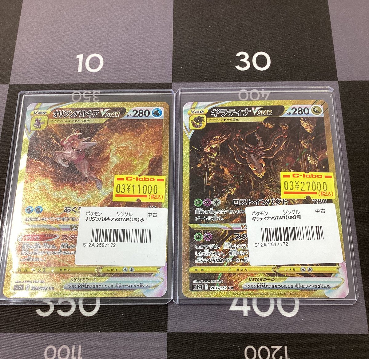 ポケモンカード販売情報】 オリジンパルキアVSTAR ギラティナVSTAR