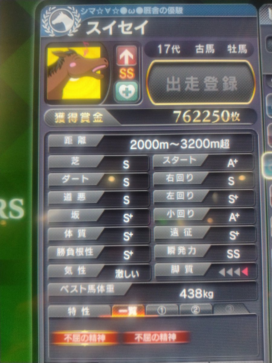 スイセイ号引退！ 自厩舎3頭目の高額馬🔥 tuki.さん作詞作曲 星街すい
