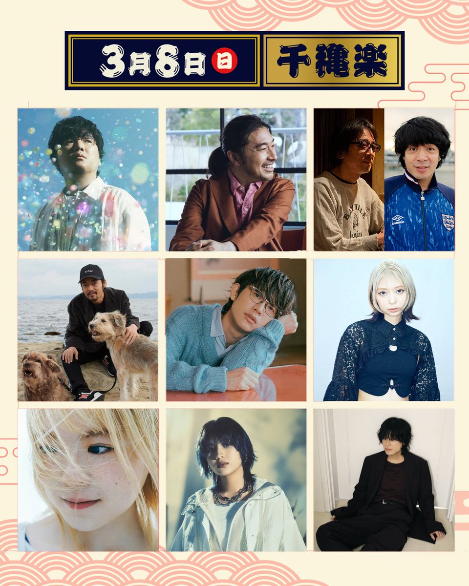 🪭🎸˖°⌖🌸˖°🎸˖°⌖🌸🪭
#ギタージャンボリー 
タイムテーブル‼️＆会場マップを公開🗺️‼️

千穐楽のグランドフィナーレでは弓取式セッションも‼️
会場内企画や売店メニューも公開🍱🍥
🌸音楽花見🌸一日たっぷりお楽しみください✨

🎫押し出し先着先行　3/6(金)23:59まで
🌐WEB
j-wave.co.jp/special/guitar…