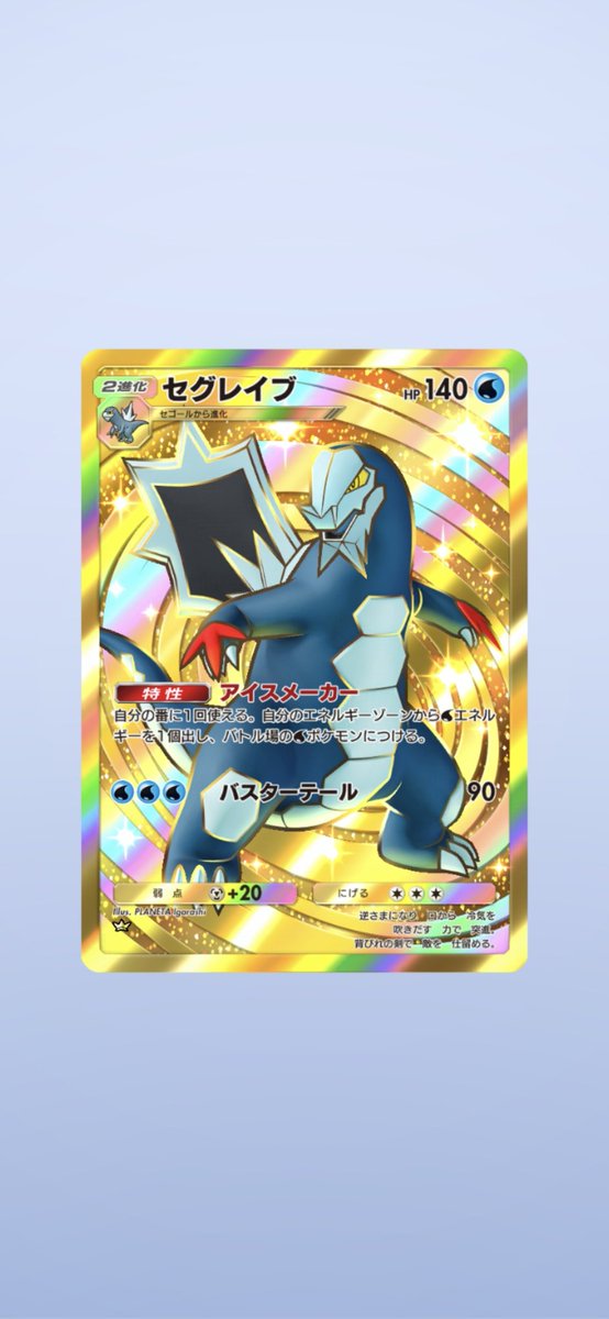dardarc_'s tweet photo. #ポケポケ
開幕10パックで金セグレイブ出てしまった💦 https://t.co/0Uj264C1Gm