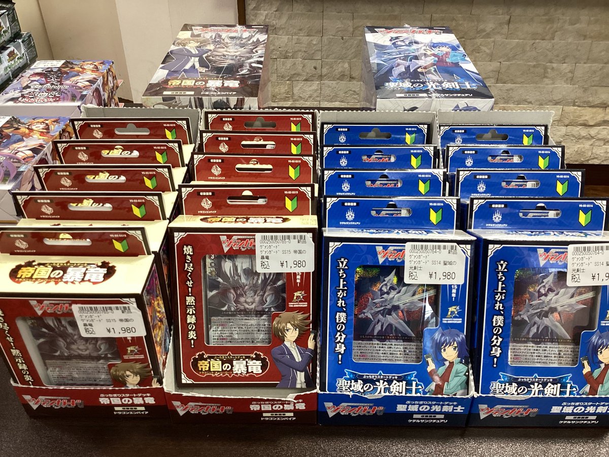 📣商品情報📣 #ヴァンガード 🎊本日発売🎊 ぶっちぎりスタートデッキ