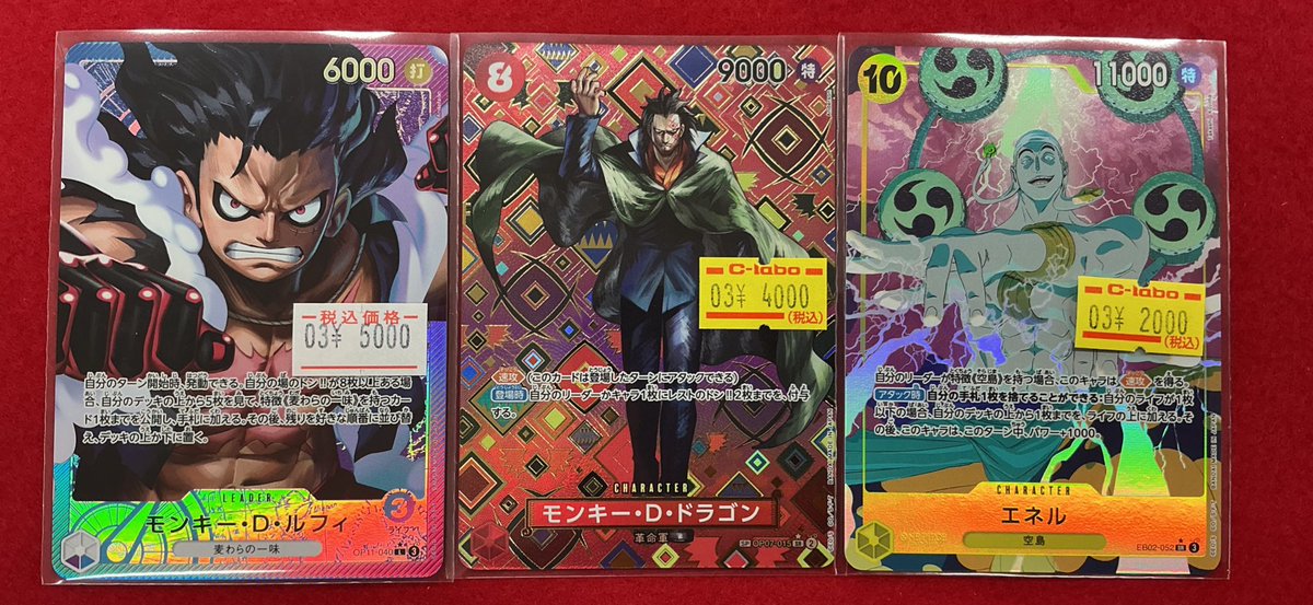 ワンピースカード 販売情報】 パラレル入荷致しました‼️ 是非お