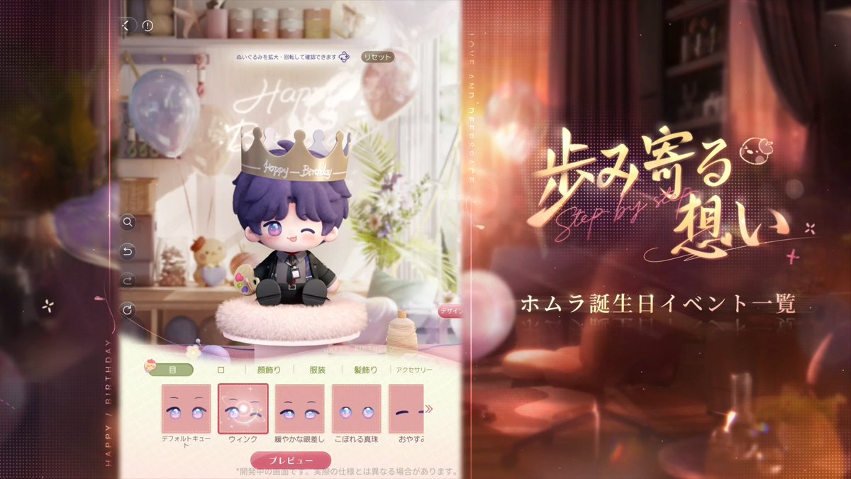 恋と深空　ホムラ　誕生日グッズ　11点セット 恋と深空 ホムラ 誕生日グッズ セットの通販 by はいちゃん's shop｜ラクマ