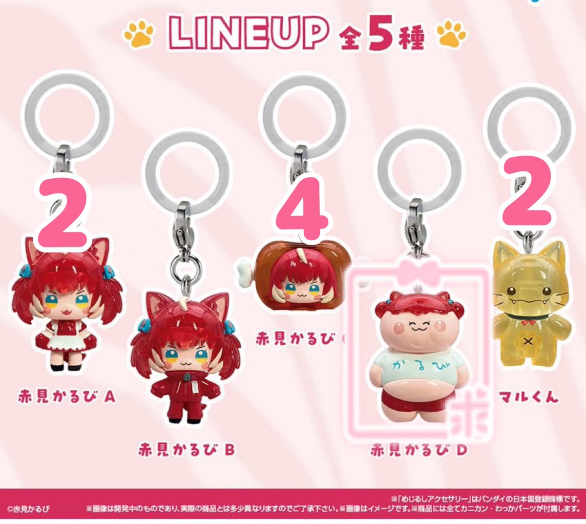 Hlu_mk's tweet photo. 【交換】　赤見かるび　ガチャガチャ
めじるしアクセサリー　めじるし

【譲】　A.C.マルくん

【求】　D

郵送でのお取引
Cのみ譲渡可能です

お気軽にお声がけください🌼 https://t.co/oeM0jMZPoA