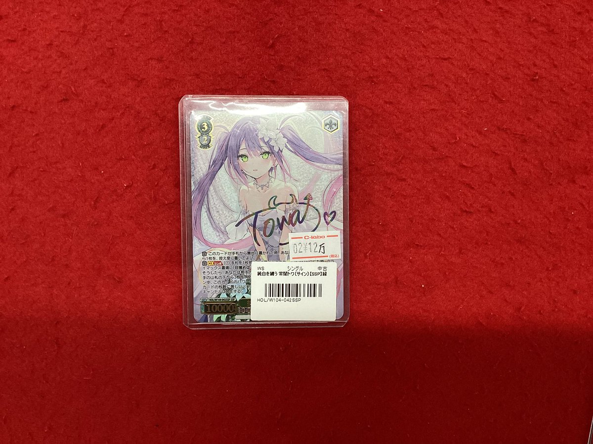 violetさんの専用ページです。他の方は購入しないで下さい。 ヴァイスシュヴァルツ 販売情報】 こちらの商品販売中です！！ 状態や