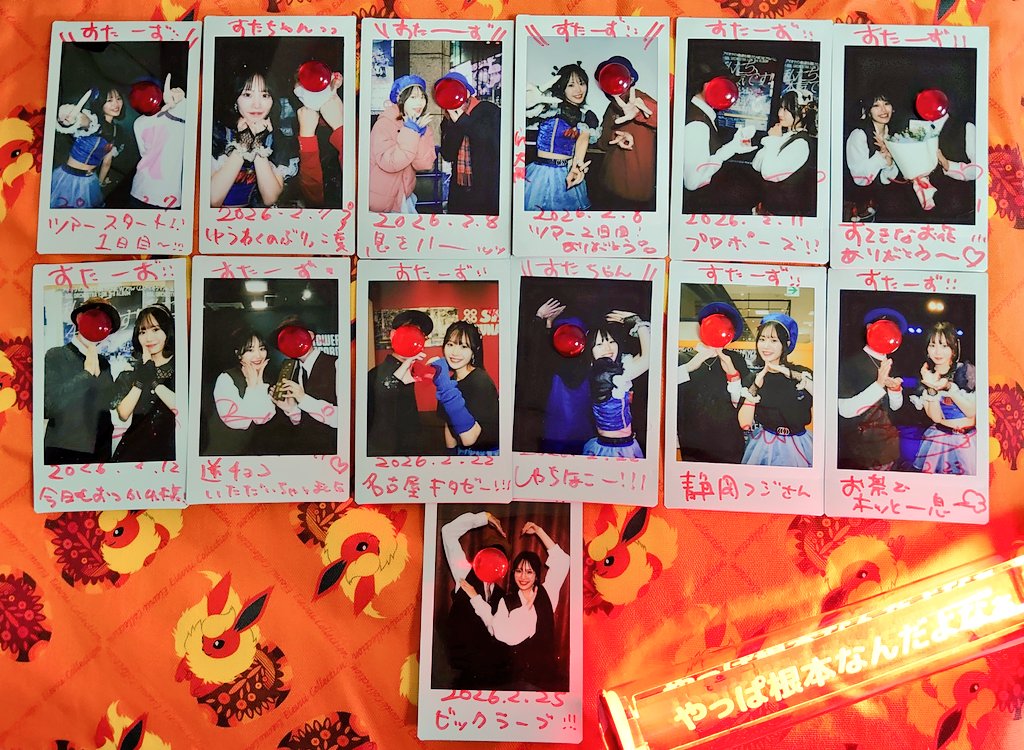 すたーず tweet media