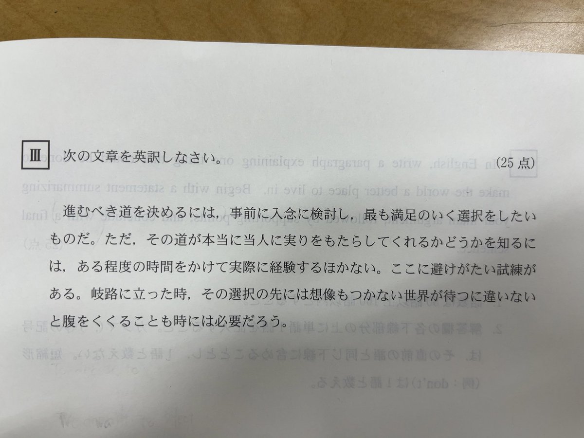 ここに避けがたい試練がある。』 ↑ どう考えても、受験生がまさに