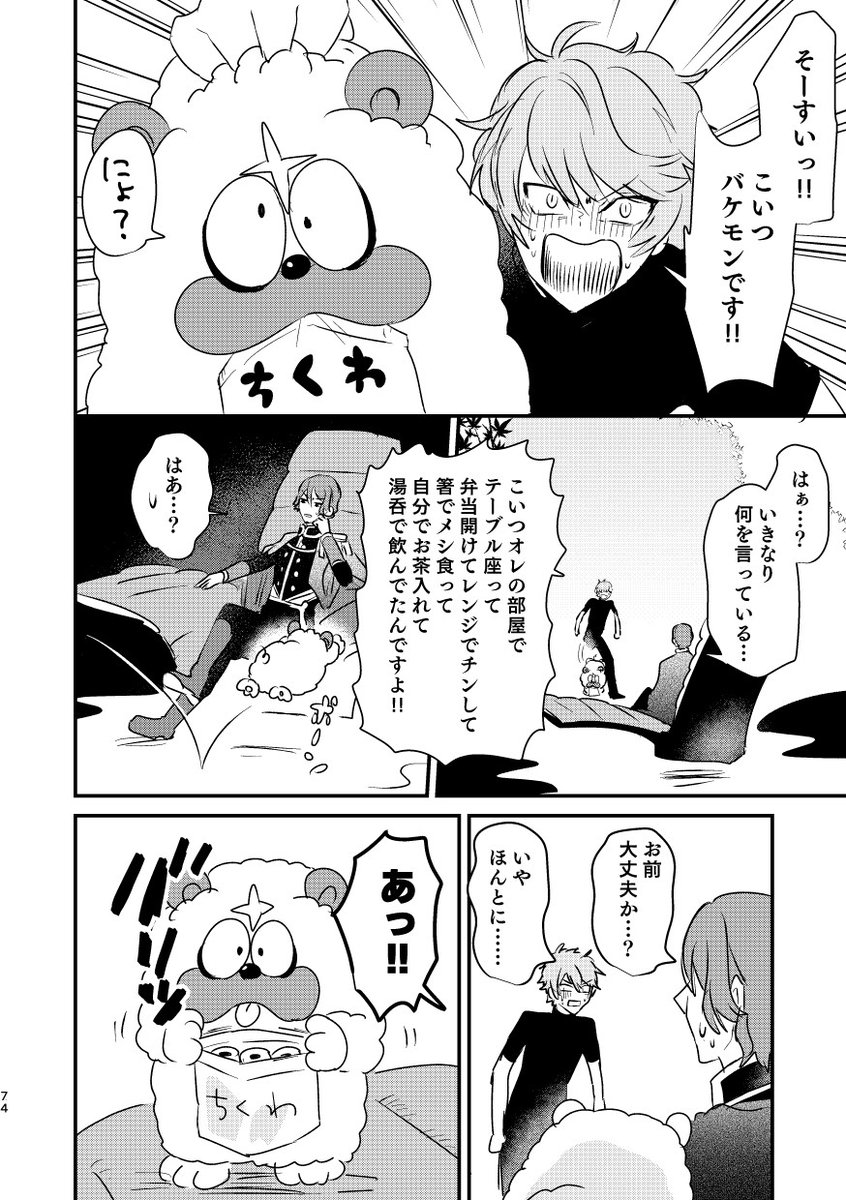 舞台のジョージと仁とエィスに抱いて興奮してる感情これに近すぎる
でも獅子丸はジョージをからかおうと思ってやってるけど、エィスってアレで本当に自分が正しいと思ってるから獅子丸のが社会性高いかもしれん… 