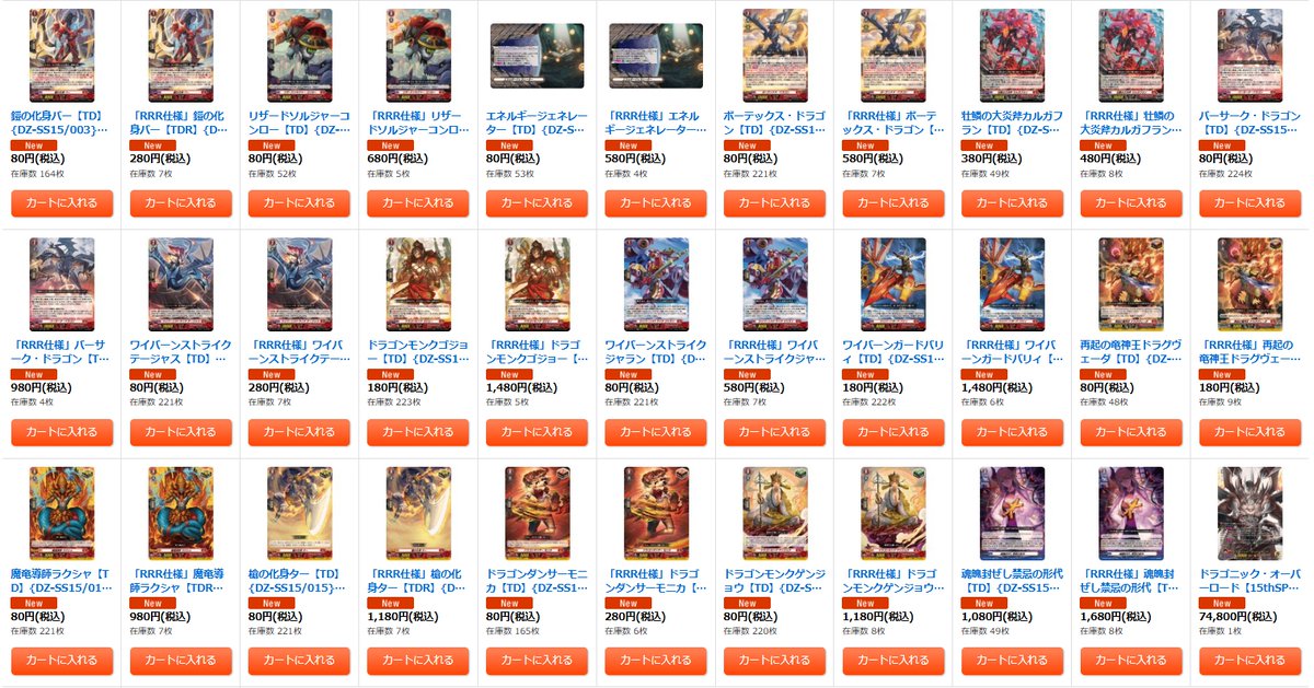 ヴァンガード 【🔥販売情報🔥】 ヴァンガード最新弾 『ぶっちぎり