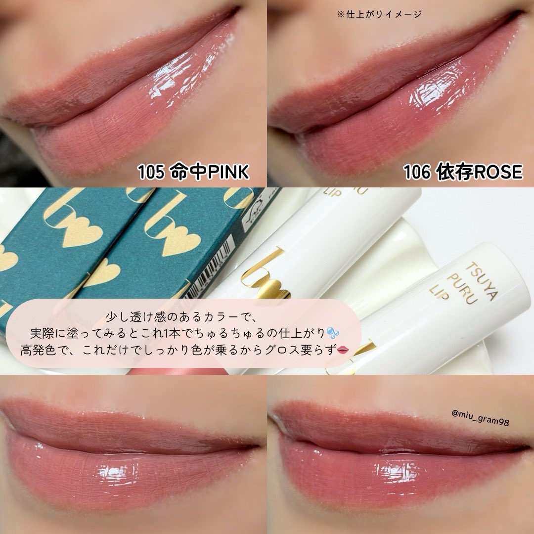 b idolのつやぷるリップRから春の限定色シアーなミルキーカラー2色が