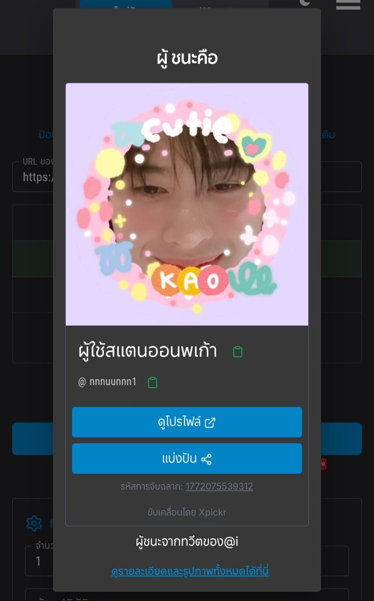 มัมมี๊น้องจปุ้ก tweet media