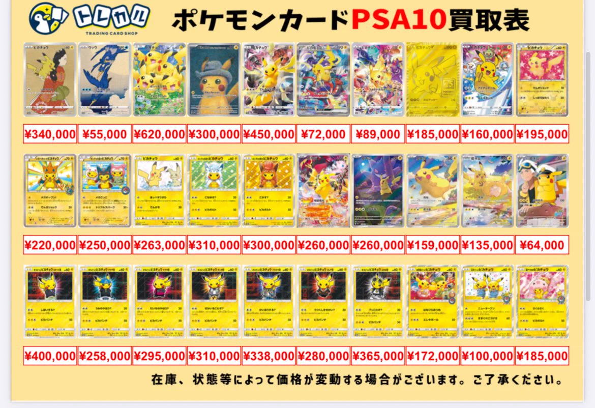 トレカル秋葉原駅前店@買取はその場で現金即支払い‼️ポケモンカード