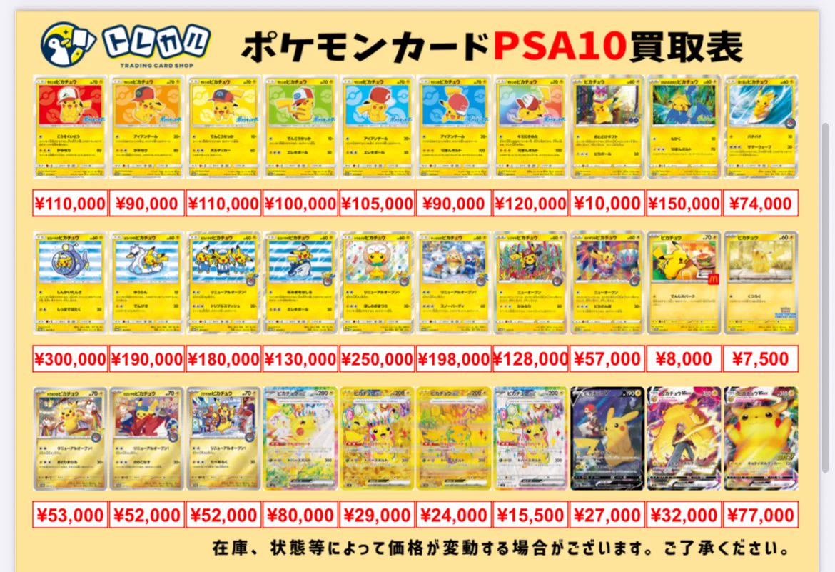 PSA10】ピカチュウV 121/S-P プロモ ポケモンカード 高騰中！ PSA10