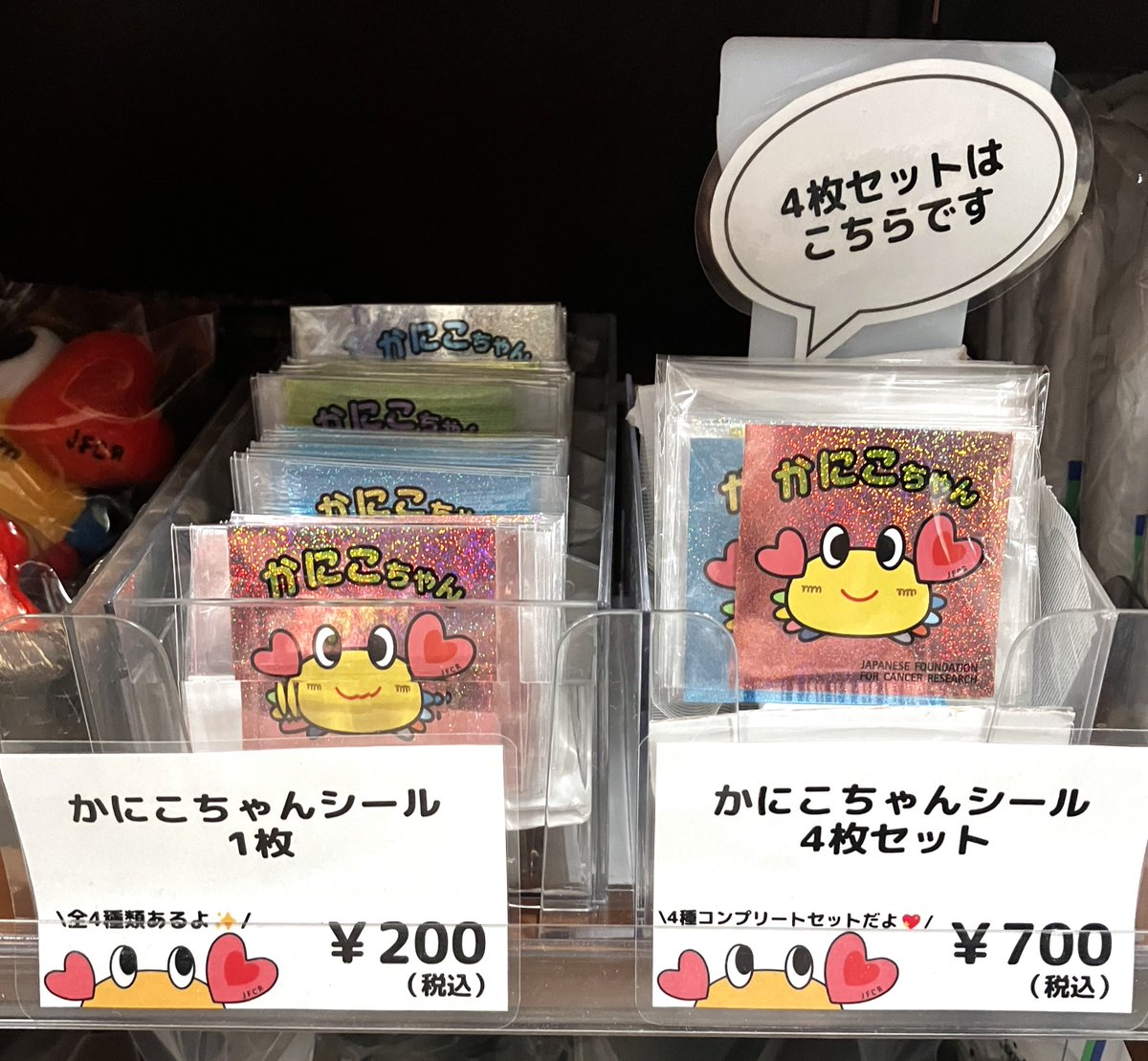 📢かにこちゃんシール販売のお知らせ かにこちゃんグッズに新たな商品