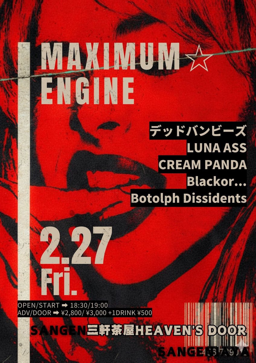 2月ラストのデッドバンビーズはこちら🕊️🕊️🕊️🕊️🕊️🕊️🕊️🕊️🕊️

◆2/27(Fri)三軒茶屋HEAVEN'S DOOR
"MAXIMUM☆ENGINE"
18:30/19:00
前売¥2800 +1D¥500

１.Blackor…(19:00~)
２.LUNA ASS(19:40~)
３.Botolph Dissidents(20:20~)
４.デッドバンビーズ(21:00~)
５.CREAM PANDA (21:40~)