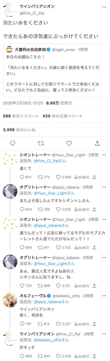ハイドラの玩具箱 tweet media