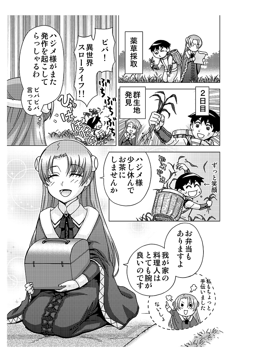 完成原稿とネーム。 