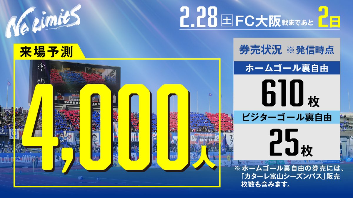 当日はブランケット貰えない人 2000人くらい😭 ね！そうだよね？ #県民