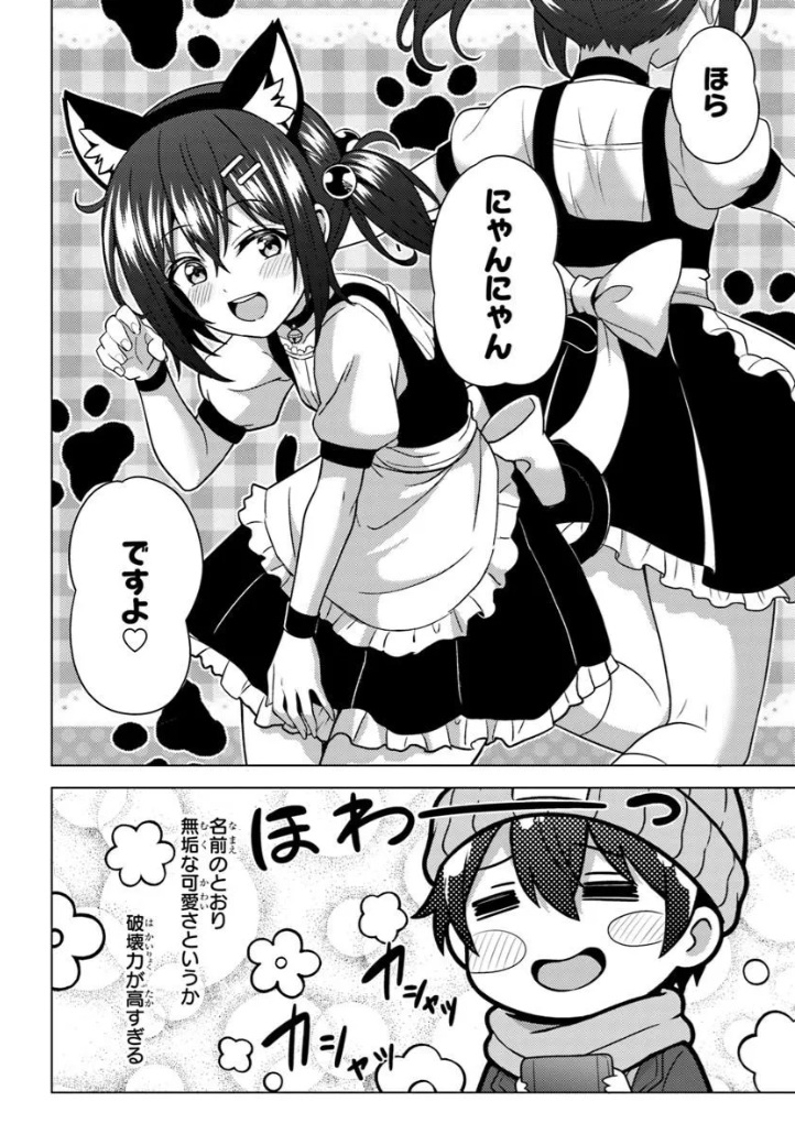 連載】#孟倫(SDwing )& #星河蟹(HoshiGani)《僕のカノジョ先生》✨第81