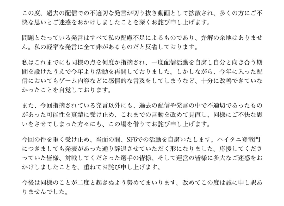 今回の件につきまして、お詫び申し上げます。