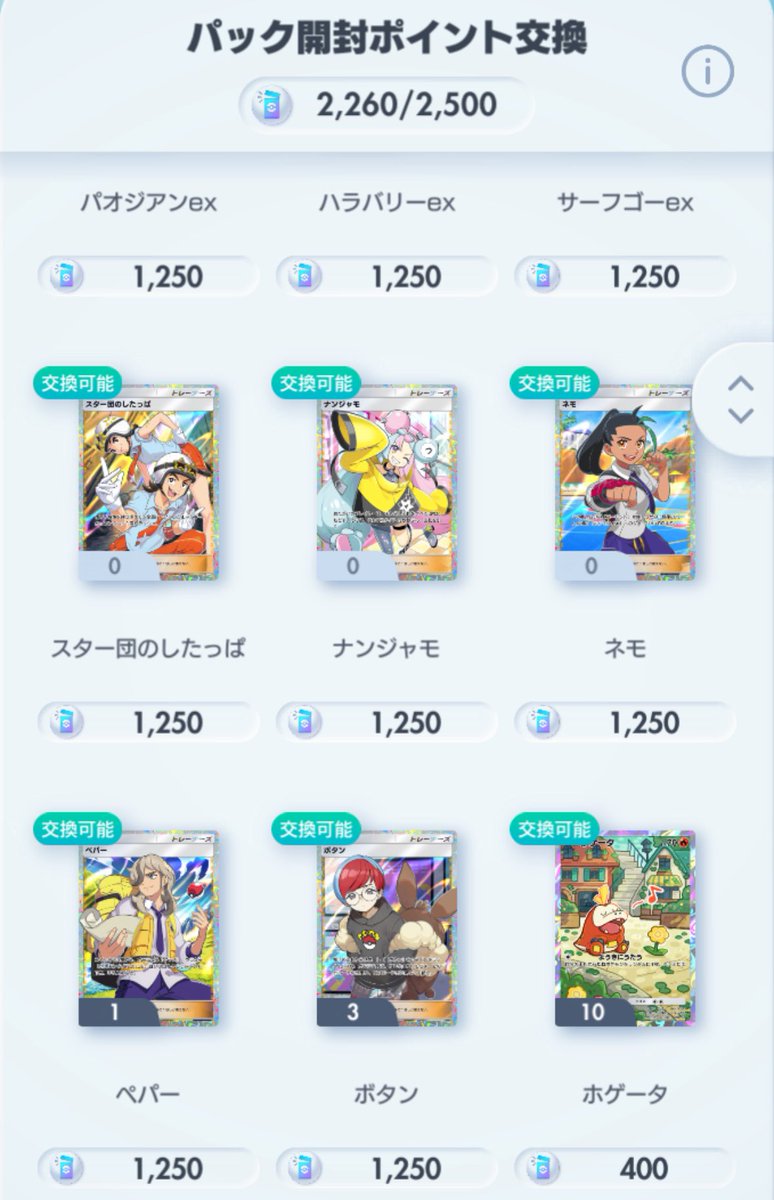 ポケニキ❄️🦊 tweet media