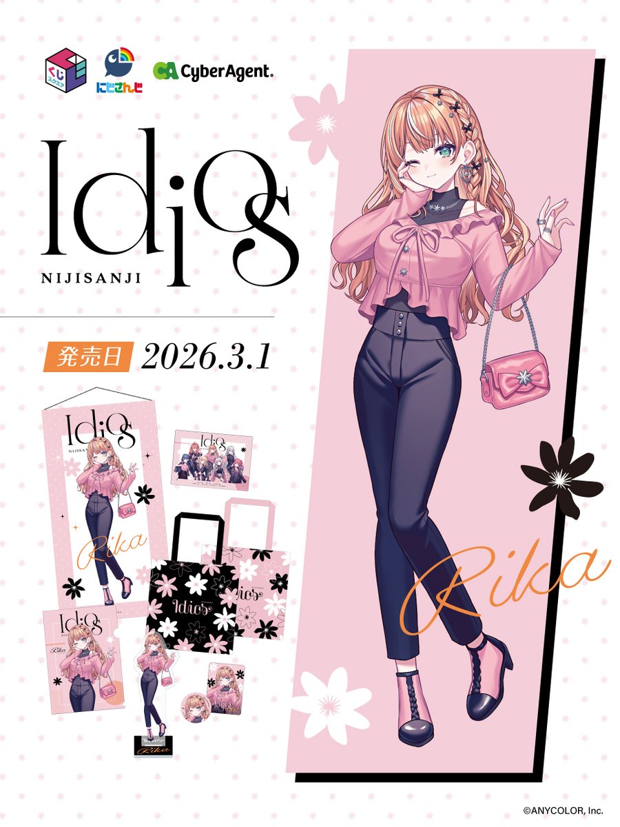 Cyber Goods Store 公式 (旧eStreamグッズ公式) (@Cyber_goods