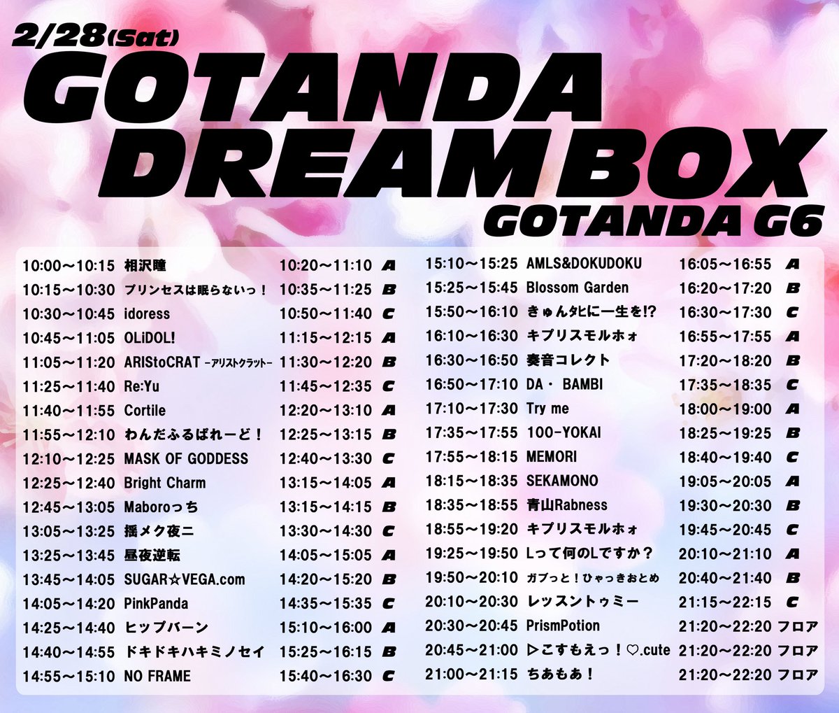 ppnd_official's tweet photo. 【時間変更】

2月28日（土）
『 GOTANDA DREAMBOX ～Saturday 1CoinLive special～ 』

■会場　GOTANDA G6
■時間　開場9:45　開演10:00
■料金　前方エリア2000円(+1D)　一般エリア500円(+2D)
■販売　https://t.co/xoil8n48RV

■詳細　https://t.co/KKw1OXhH40
□入場特典　2shot写メ券トーク付き（物販ブースにてお渡し）
□出演　14:05-14:20
□物販　14:35-15:35（並行物販）

※出演も物販も5分早くなりました