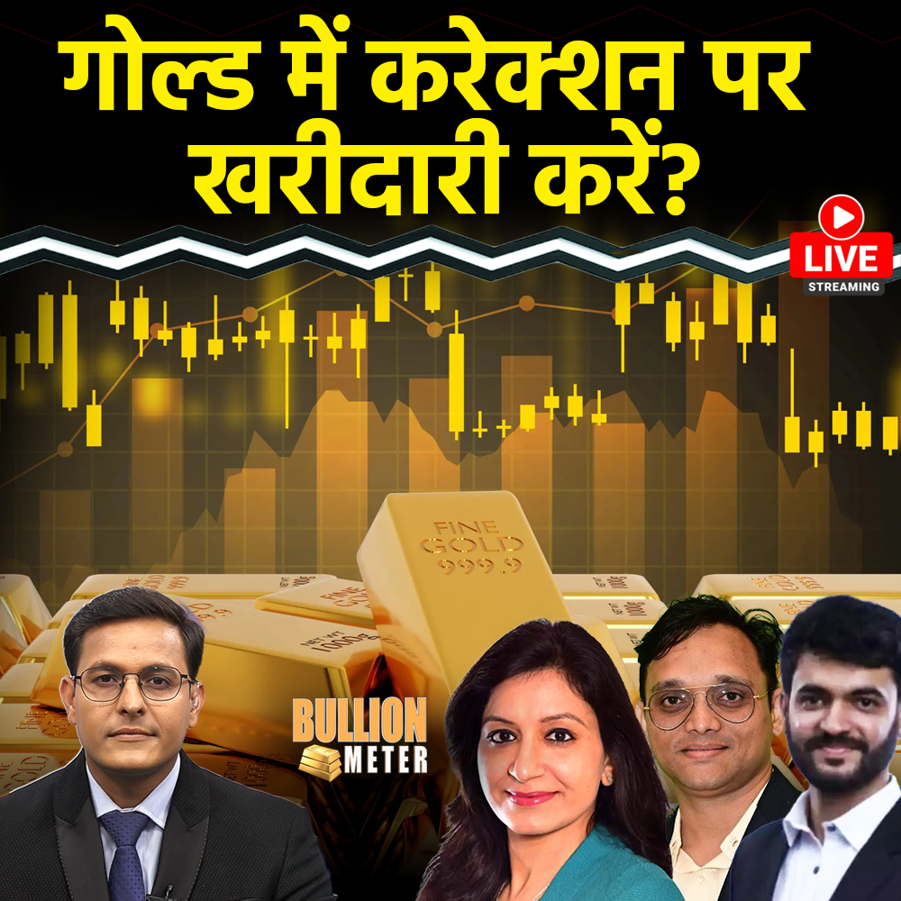 AUTheBonus's tweet photo. गोल्ड खरीदें या बेचें? 

सोने-चांदी में अब क्या करें निवेशक? 

सोना-चांदी में कहां बनाएं निवेश की रणनीति? 

लंबी अवधि के लिए सोना बेहतर या चांदी? 

सोने पर क्या है एक्सपर्ट्स का नजरिया? 

क्या अभी भी है चांदी में निवेश का मौका? 

WATCH LIVE: https://t.co/1krLKl0p2c

@Brij17g @sugandhasach @AngelOne @manavmodii #goldratetoday #goldprice #silverprice #goldinvestment #silverinvestment #commoditymarket #usiran #mcxgold #mcxsilver #thebonus