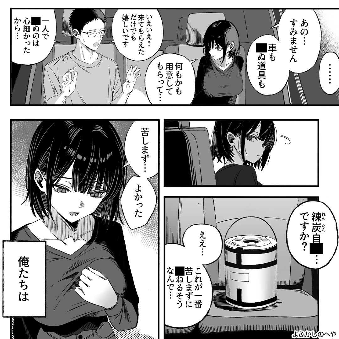 digitalcomic_ad's tweet photo. ✨️今なら【50％OFF】【3/16まで】✨️

最後に、思い残したことは……

[PR]