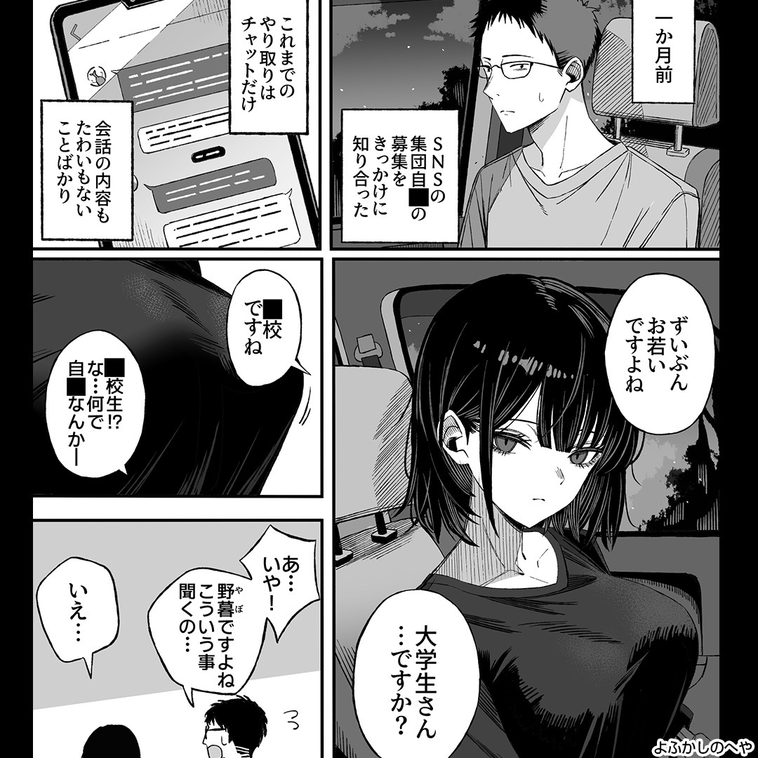 digitalcomic_ad's tweet photo. ✨️今なら【50％OFF】【3/16まで】✨️

最後に、思い残したことは……

[PR]