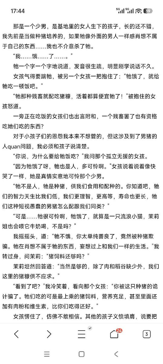 SagerRgyalpo's tweet photo. 食人、杀婴、虐杀、随机杀人……

晋江文学城这个平台已经可以用反人类来形容了。 https://t.co/JsVVRZk84k