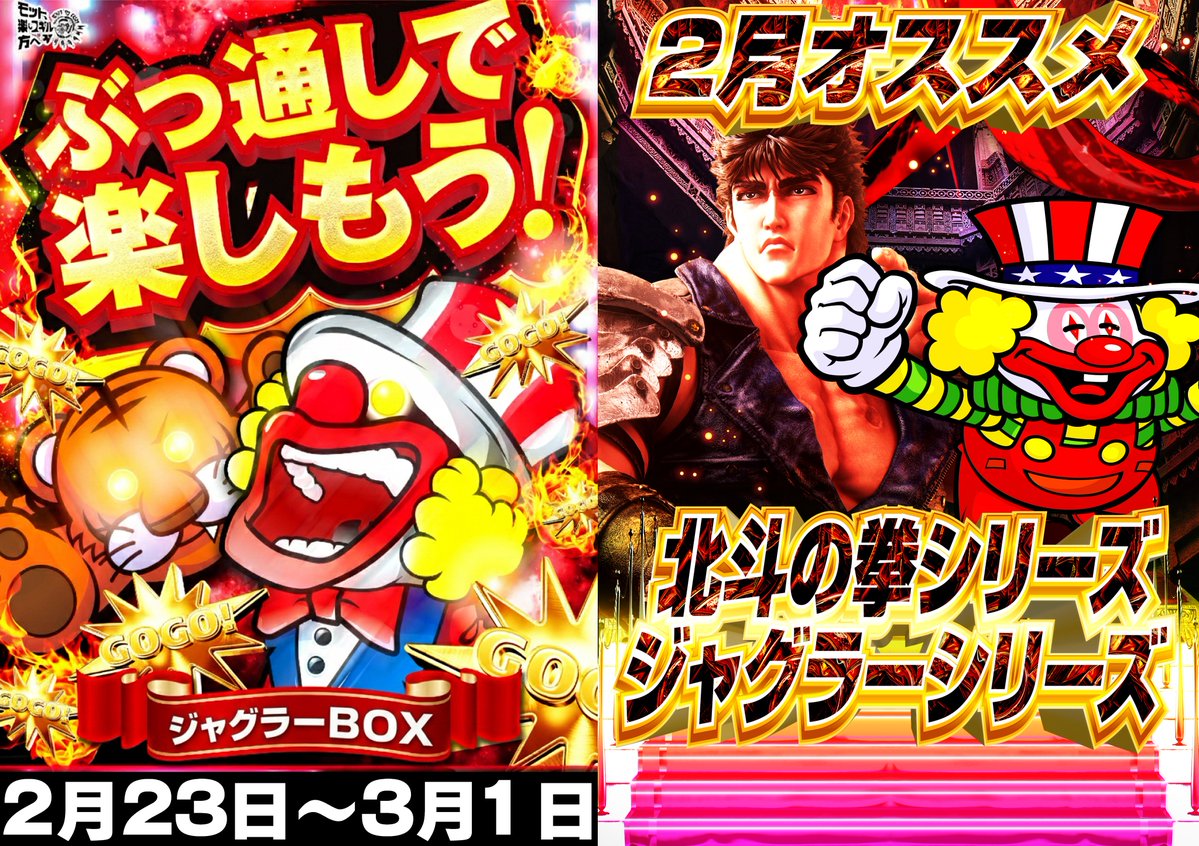 明日2月27日(金) 朝10時オープンです🚪✨ あっという間に2月の最終週末