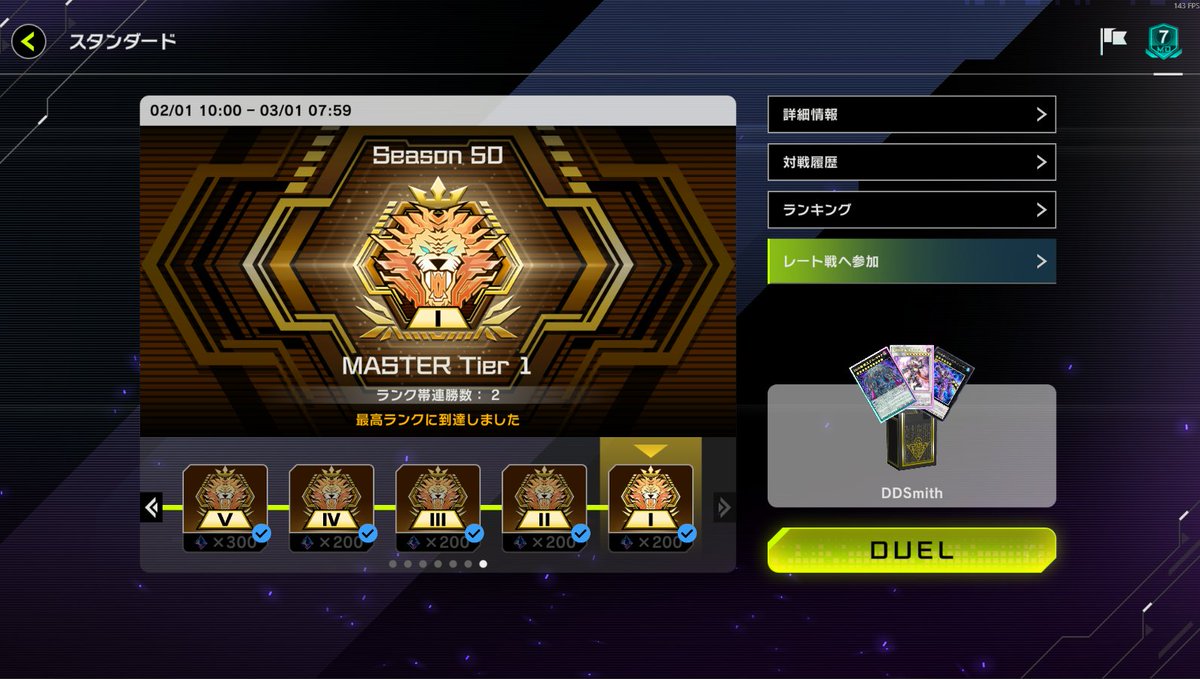 zetsuboh's tweet photo. スミス入りDDでマスター1達成
グラビティコントローラーが役に立った場面はなかったので別枠で良さそう
（スミス関連が1枚初動になるけど相手が誘発を握っていなくて他にns出来るddがいない状況は稀）
先攻相手にインパルス当てても基本止まらないので後攻でスミスが使えないという状況はほぼなかった https://t.co/uNFOWQS0E5