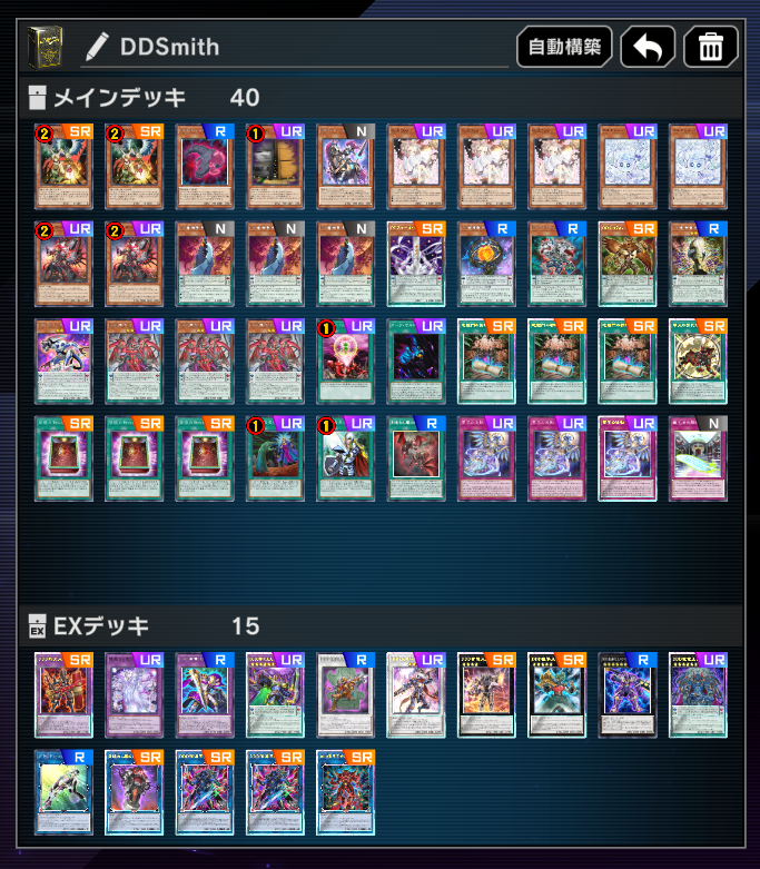 zetsuboh's tweet photo. スミス入りDDでマスター1達成
グラビティコントローラーが役に立った場面はなかったので別枠で良さそう
（スミス関連が1枚初動になるけど相手が誘発を握っていなくて他にns出来るddがいない状況は稀）
先攻相手にインパルス当てても基本止まらないので後攻でスミスが使えないという状況はほぼなかった https://t.co/uNFOWQS0E5
