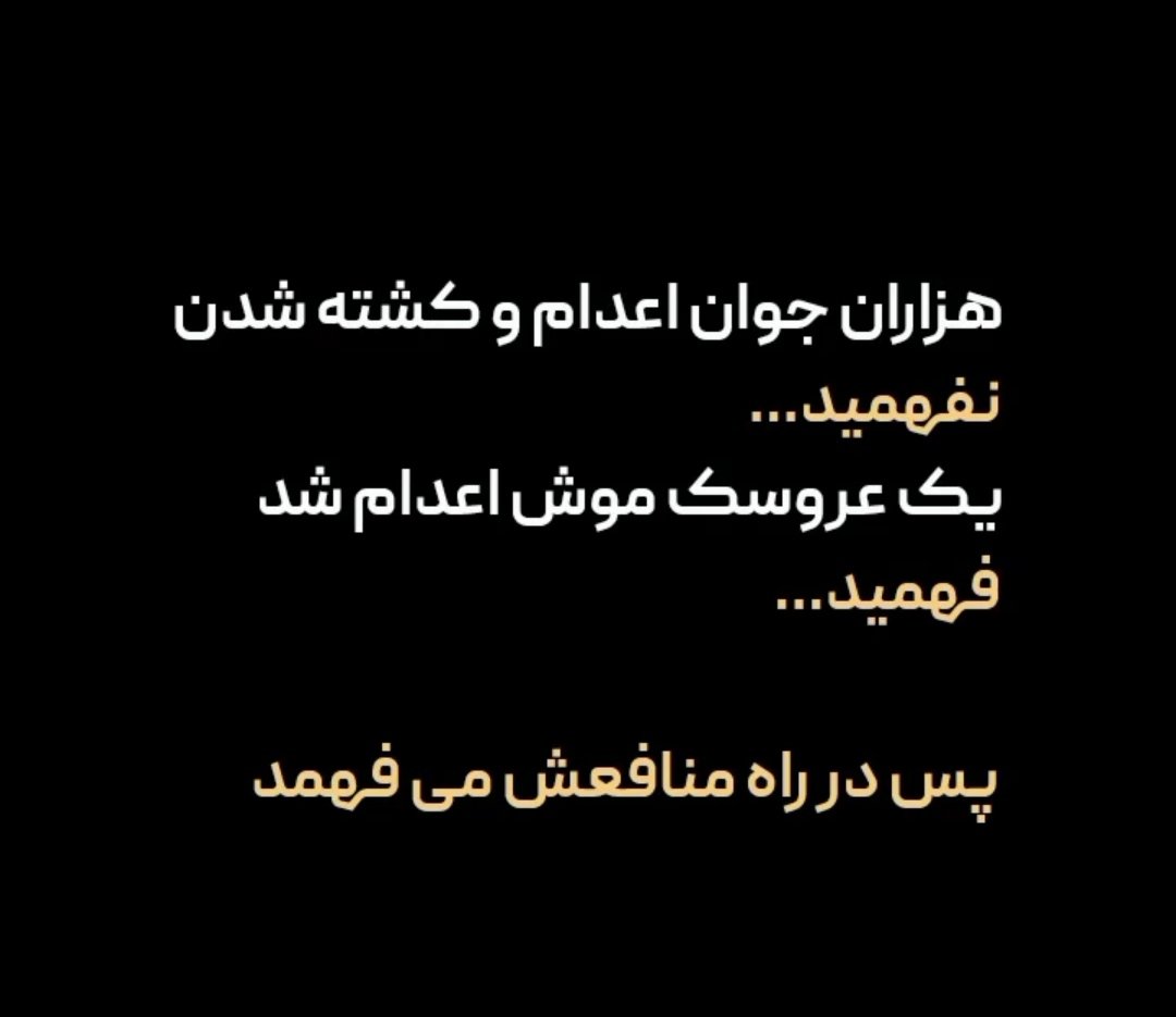 belamisar's tweet photo. #IranMassacre
#FreelranStudents
#KingRezaPahlavi https://t.co/wFxpGdPbsa