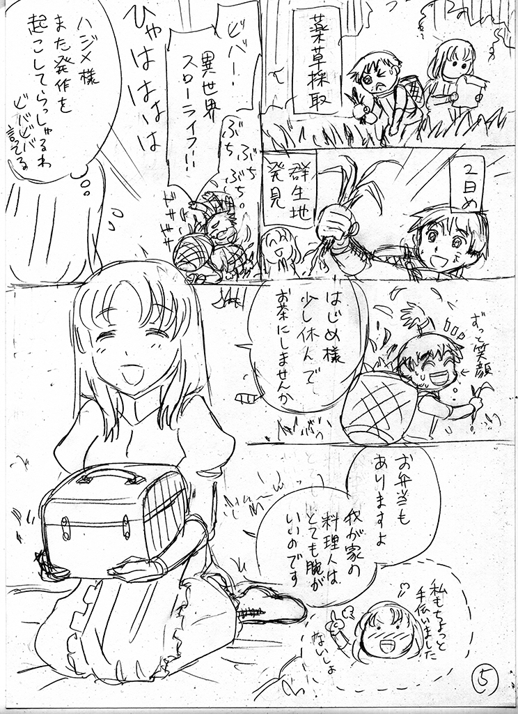 完成原稿とネーム。 