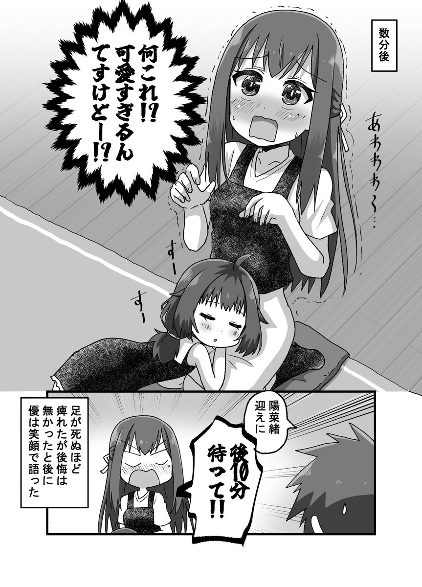 日常編その1(2/5)(゜□、゜) 