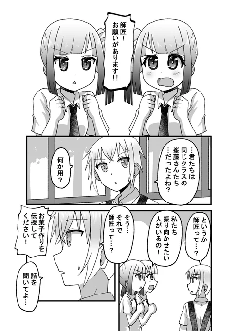 日常編その1(4/5)(゜□、゜) 