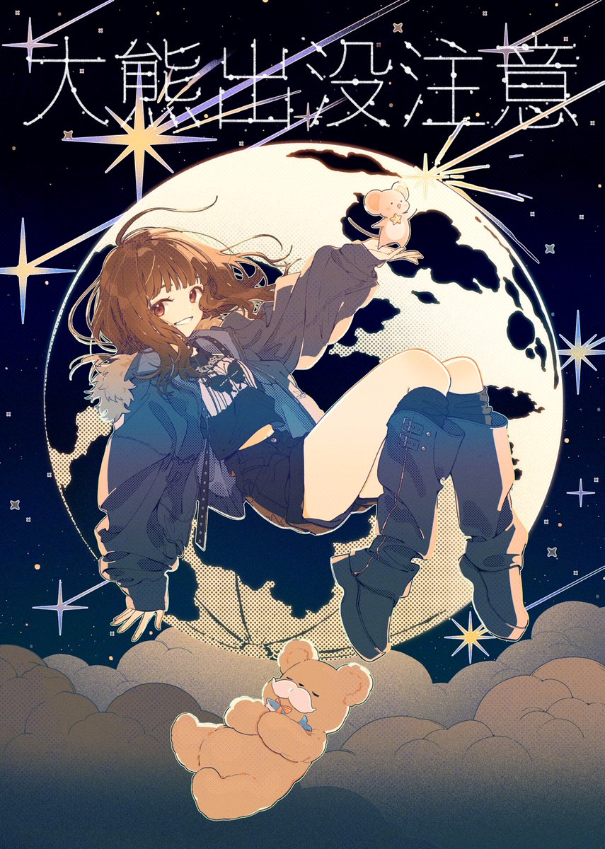 大熊和奏のベアーズビーアンビシャス🐻 tweet media