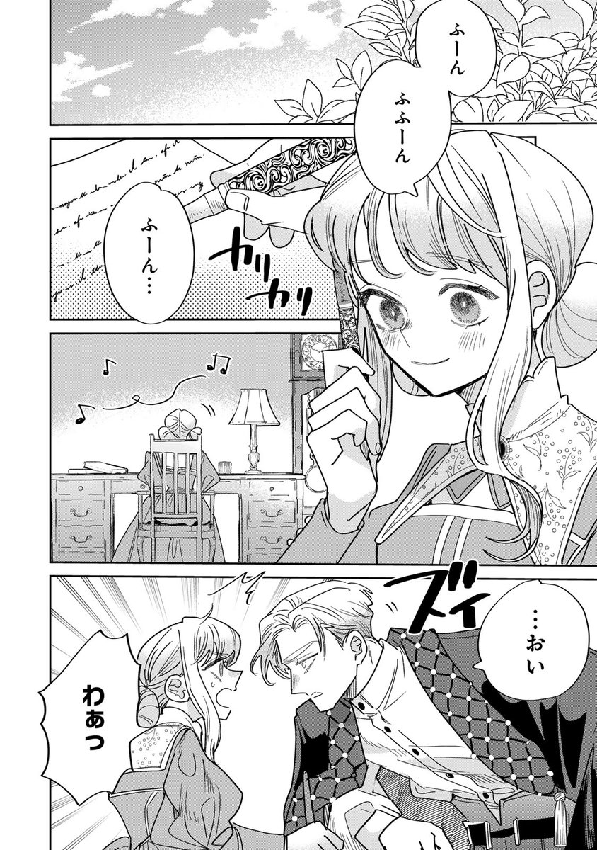 「ARTEMIS by sirius」Vol.10本日配信🌟

/／
すれ違い義兄妹の人生二度目ファンタジー💜
\＼

『死に戻りの幸薄令嬢、今世では最恐ラスボスお義兄様に溺愛されてます』
第48話（後編）掲載‼️✨

山いも三太郎 <a href="/imo_imoyama/">山いも三太郎</a> 
柚子れもん <a href="/yuzu_lemolemon/">柚子れもん🍋小説＆漫画原作やってます</a>　

📗最新KC⑫巻 発売中✨