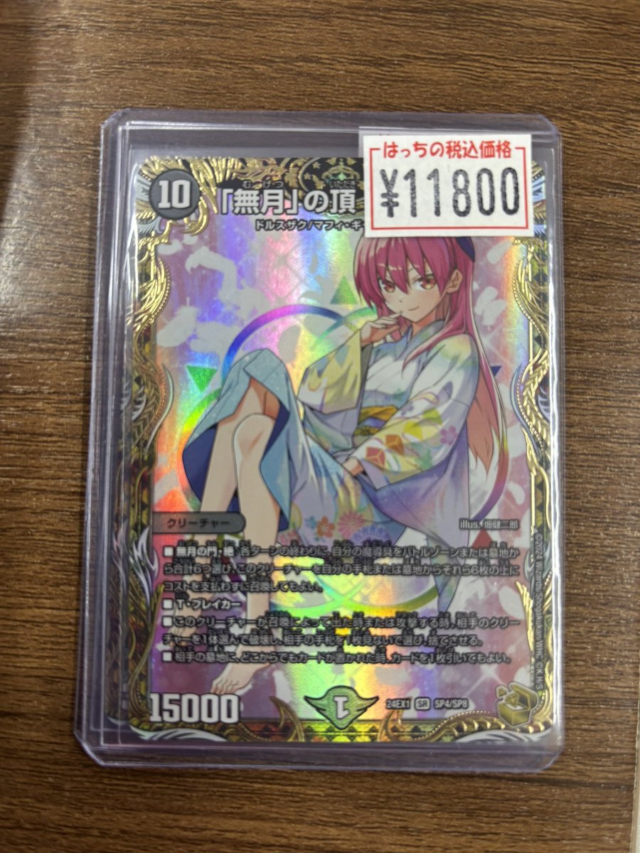 ゼニスザーク金トレジャー入荷しました🔥 ご購入お待ちしております