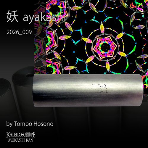 新入荷】細野朝士『2026 妖 No.009』 オイルチェンバーにドライの