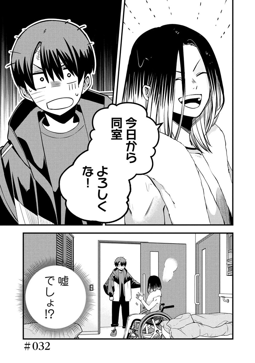『ラブ・フラット』(しのと先生@tnonis69)第32話がマンガボックスで公開!
🔎https://t.co/MTVQjb26dt 