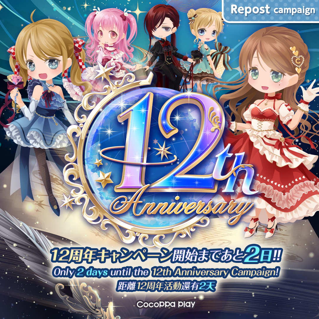 CocoPPaPlay_cp's tweet photo. 12周年キャンペーンまであと少し🔥
お友達も呼んで12周年を盛り上げよう🎊

12th Anniv. Campaign is coming soon🔥
Let's get your friends over to celebrate our 12th anniversary🎊

距離12周年活動還有一點🔥
邀請朋友一起慶祝12周年🎊 https://t.co/G5hdnzOQAO