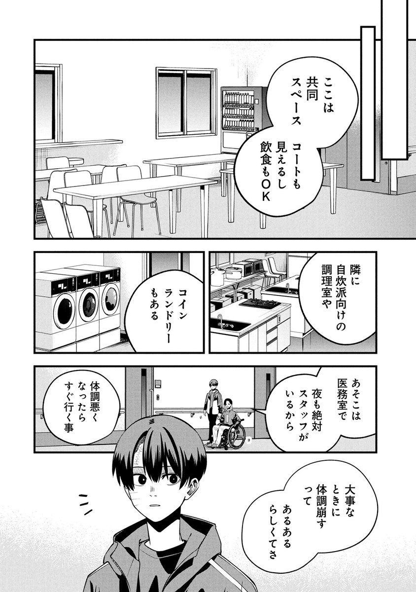『ラブ・フラット』(しのと先生@tnonis69)第32話がマンガボックスで公開!
🔎https://t.co/MTVQjb26dt 