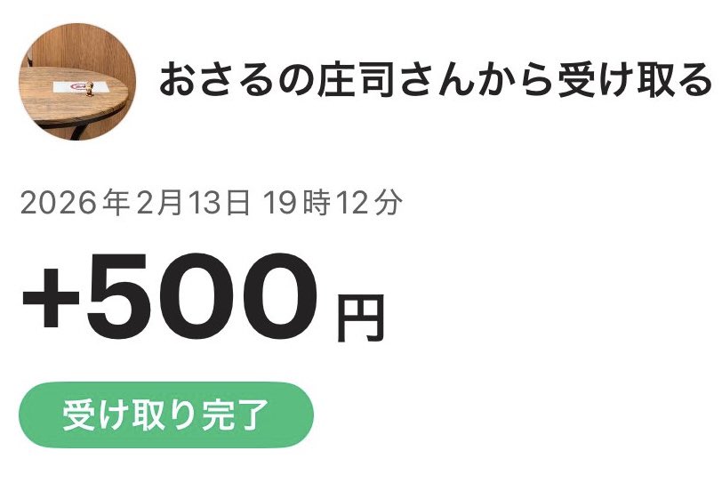 おさるの庄司 tweet media